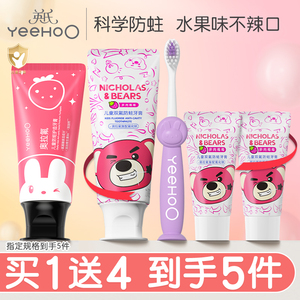 英氏儿童牙膏3-12岁以上5件套