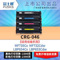 Foxcherry Apply Canon CRG046 Color Powder Box MF735Cx Selenium Drum MF732Cdw Carbon Powder LBP654Cx Professional version printer LBP653Cdw ink