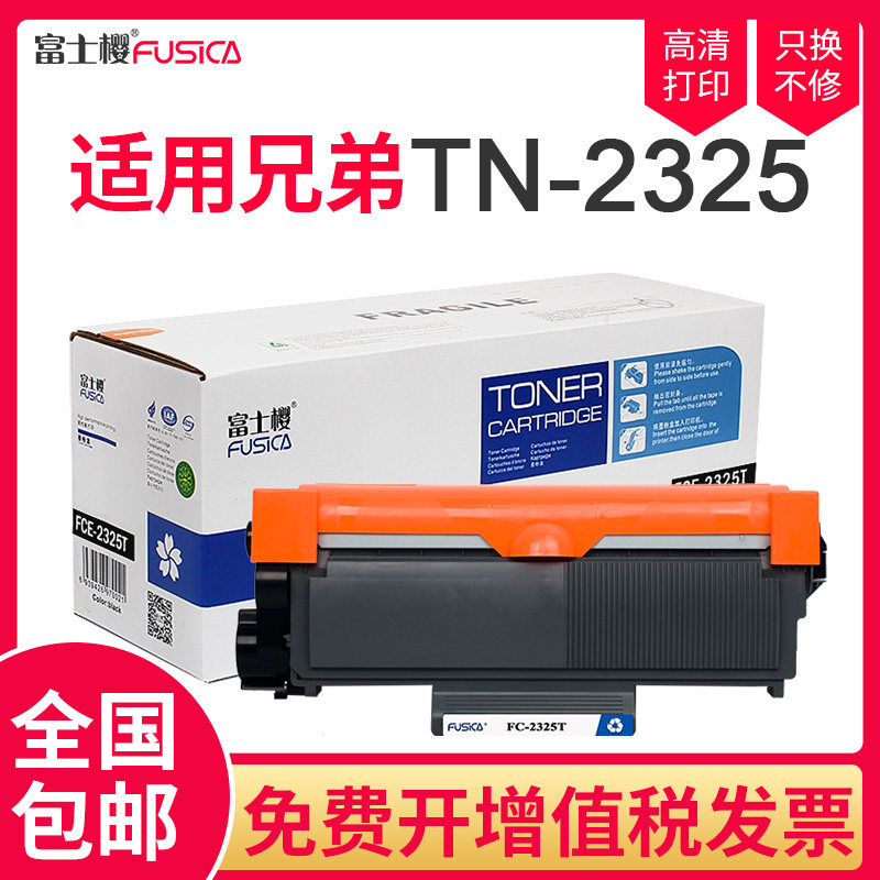 Fuji Sakura Suitable brother TN-2325 Toner cartridge HL-2260D toner cartridge 2560DN Toner DCP-7080D Printer 7180DN Toner MFC-73