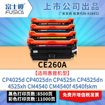 Fuji Sakura for HP CE260A color toner cartridge CP4025n powder cartridge CP4025dn toner cartridge CP4525n Toner CM4540 printer CM4540
