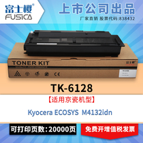 Fuji Sakura TK-6128 black toner cartridge for Kyocera ECOSYS M4132idn large capacity toner 20000 pages