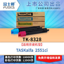 Fuji Sakura for Kyocera TK-8328 color powder cartridge TASKalfa 2551ci toner cartridge 8328 toner cartridge