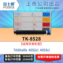 Fuji Sakura for Kyocera TK-8528 color TASKalfa 4052ci powder cartridge 4052ci toner cartridge 8528 toner cartridge