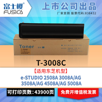 fusica applicable Toshiba T3008C black cartridge e-STUDIO 2508A compact 3008A 3508A Toner 4508A 5008A 30