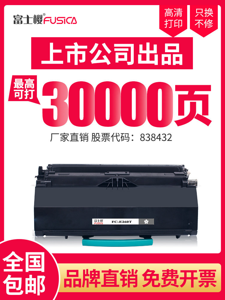Foxcherry Applicable LEAGUE E260 POWDER BOX E260d SELENIUM DRUM E260dn Carbon powder E360d Inform machine E360dn E460dn E460dn ink cartridges E460dw E