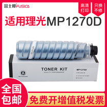 Fuji Sakura for Ricoh MP1270D powder cartridge 1515MF toner cartridge MP161F Toner MP161SPF printer MP171F Toner MP171SPF ink