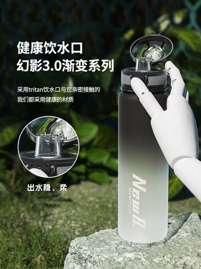 淘森林tritan运动大容量水杯子男士男款健身上学生专用水壶瓶夏天