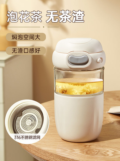 Taosen Forest Glass Tea Cup Flower Tea Water Cup for Women and Men New 2026 High-Value Tea and Water Separation Coffee Cup