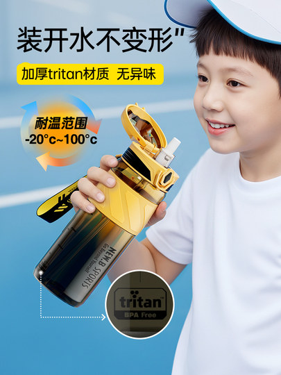 Taosenshen Children's Water Bottle 2026, Large Capacity Student Cup for Boys, Suitable for Middle School, Summer Sports Water Bottle
