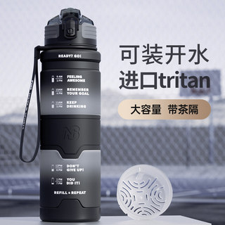 Taosen Large-Capacity Sports Water Bottle Tritan for Men, Fitness, Outdoor, Student-Specific, 2026 New Model
