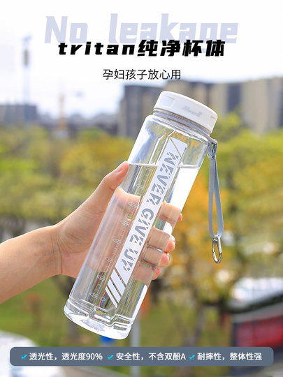 Tritan Sports Water Cup for Men and Women, Outdoor Portable Student School Large-Capacity Tea Cup 2026 New Water Kettle