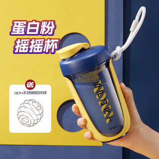 Taoforestry Shaker Cup Fitness Protein Powder Mixing Ball Water Cup Genuine Sports Instant Meal Replacement Coffee Milkshake