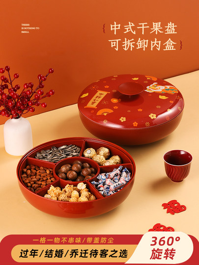 Dried Fruit Platter for Living Room Coffee Table, Wedding Snacks, Fruit, Melon Seeds, Nuts, High-End Housewarming, 2026 New Year Candy Box