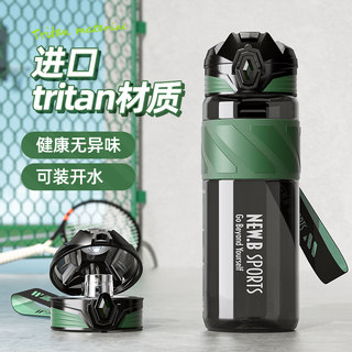 Taosen Sports Water Bottle for Boys and Students, Special Water Bottle for School, Fitness, Outdoor, Large Capacity, 2026 New Model