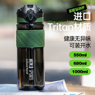 Taosen Tritan Water Cup, Sports Water Bottle for Boys and Students, Special for School Use, High Temperature Resistant Children's Water Bottle, 2026 New Model