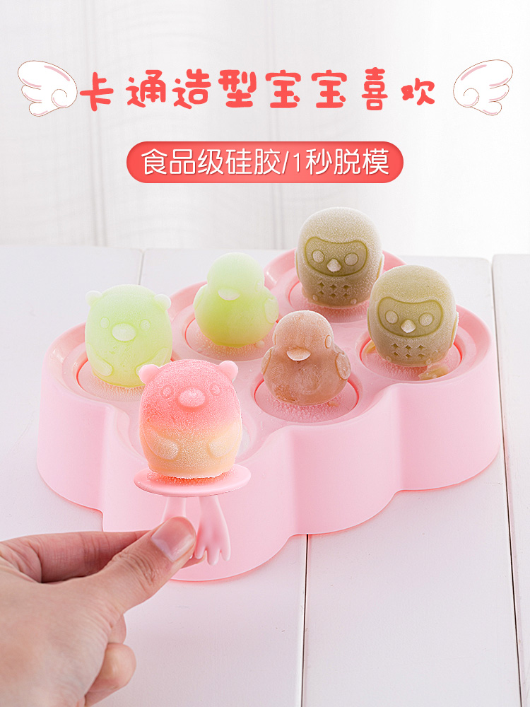 Children's ice cream mold Silicone household homemade cartoon creative ice cube popsicle popsicle ice grid ice cream grinder