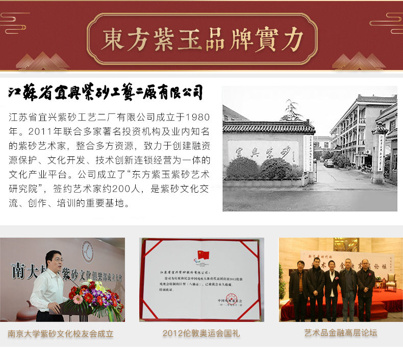 伦敦奥运会国礼 宜兴紫砂二厂 东方紫玉 大红袍倒把西施壶 图5