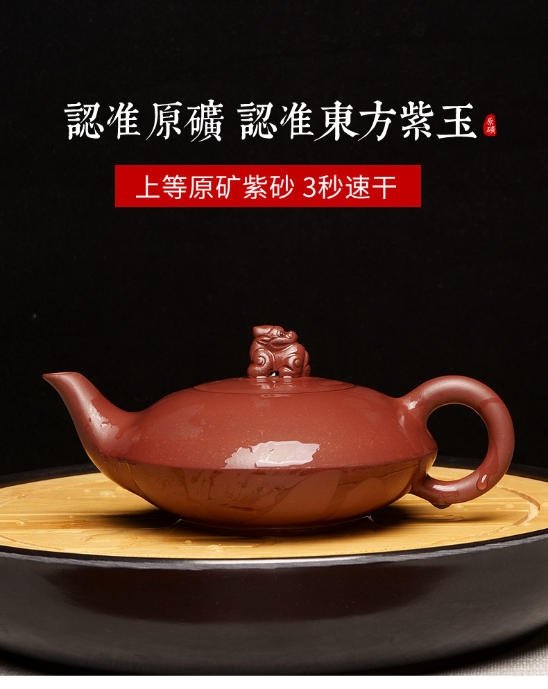 伦敦奥运会国礼 宜兴紫砂二厂 东方紫玉 归兽壶 图7