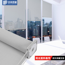 Clyroman sunshine fabric curtains Pull-up roller blinds Office lifting balcony sunshade Shading roller blinds