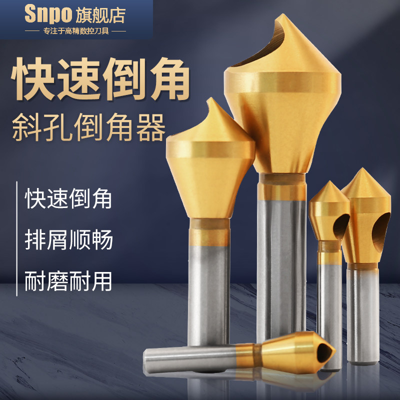 Inclined hole chamfering machine screw countersunk head drilling countersunk head knife chamfered knife 90-degree chamfered drilling to burring underhole drilling