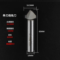 Одиночное лезвие 16,5*90 градусов