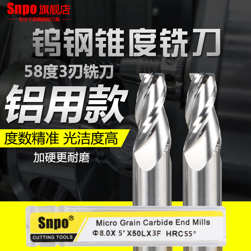 SNPO58 degree ultra-hard tungsten steel taper vertical milling cutter aluminium with alloy integral pitch knife 3 0-8 0mm aluminium use