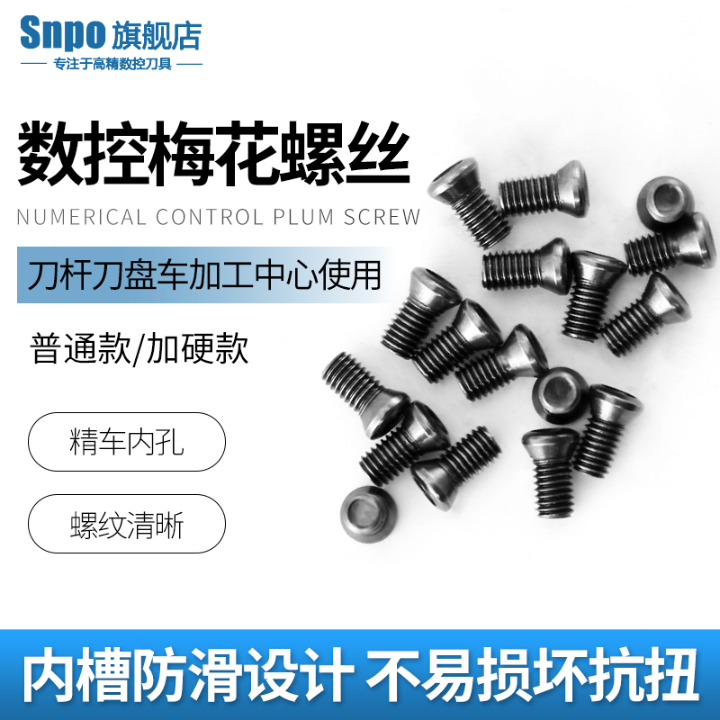 12.9-level CNC blade blade cutter screw M2.5M3M4M5 turning tool CNC hexagonal snare screw