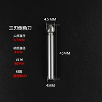 3 лезвия 4,5*90 градусов