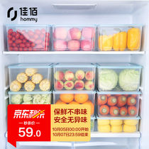 Canon 100 (own brand) Refrigerator storage box Large refreshing box rectangular plastic sealed vegetable fruit drawer