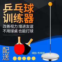 Childrens elastic flexible shaft table tennis trainer soldiers self-training Net red artifact prevention myopia indoor playing toys