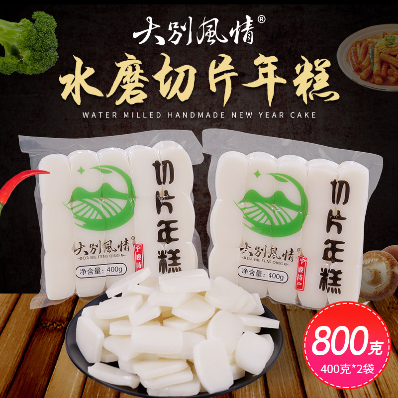 Ningbo specialty Ningbo rice cake slices Sliced rice cake handmade water mill hot pot fried rice cake vacuum 400g*2