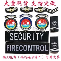 Security sign rescue sign airport security armband shoulder badge chest badge back sticker