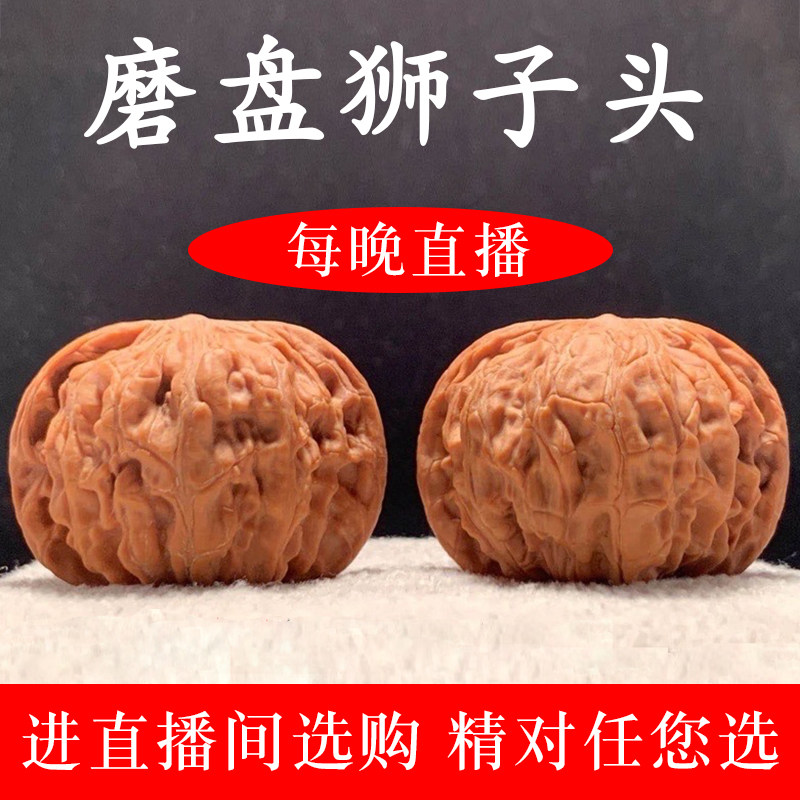 Wenwan stuffy sharp grinding plate walnut white lion head apple orchard four buildings water dragon pattern wild old tree play collection