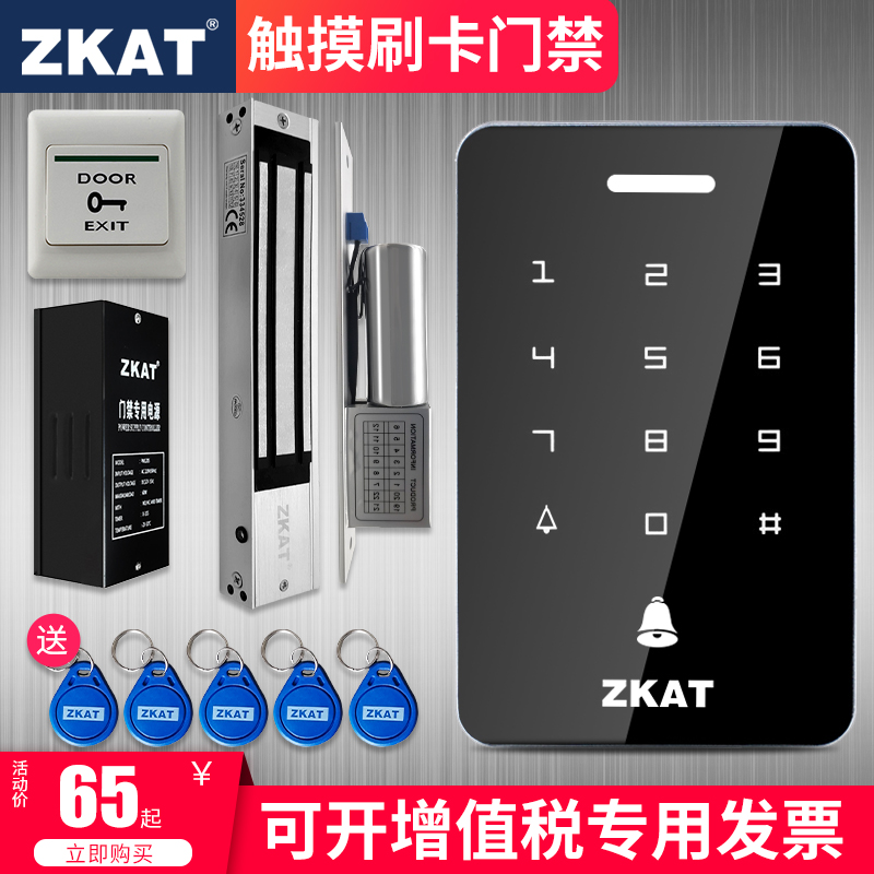 ZKAT touch access control system electronic password access card reading machine suit glass door iron door electric control magnetic lock All