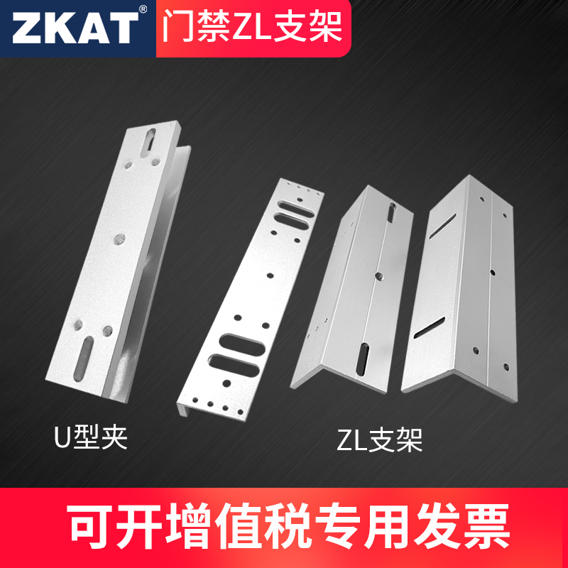 ZKAT280kg kg 180 magnetic lock 350ZL500L bracket magnetic lock frameless glass door U-shaped door clip