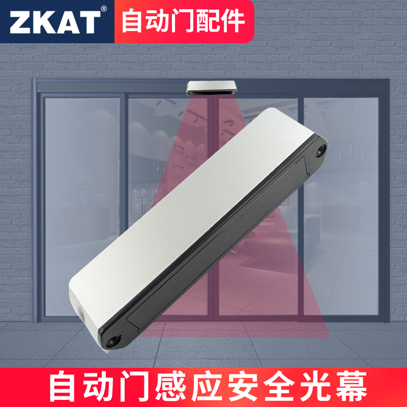 ZKAT automatic door safety light curtain light electric glass door probe translation door start anti-clip infrared sensor