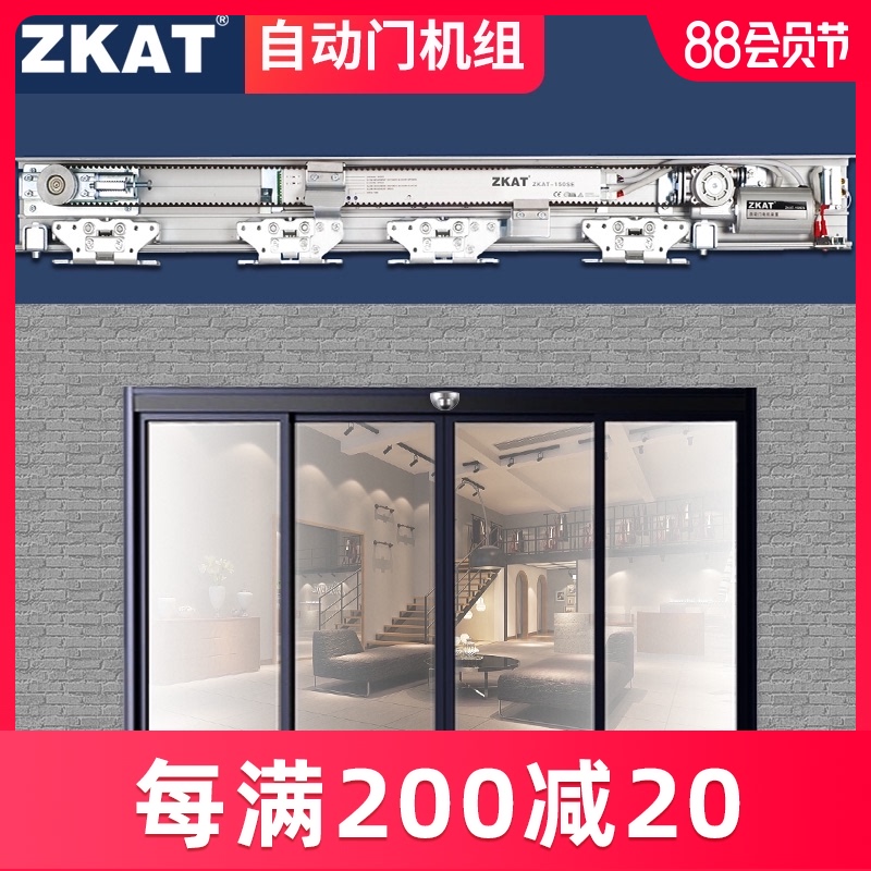 ZKAT automatic door unit Automatic sliding door controller Motor track electric glass induction door access control system
