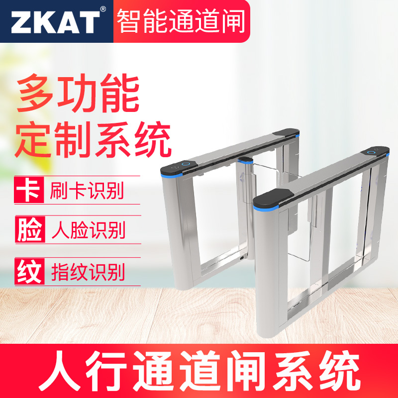 ZKAT Face Recognition Speed Through Door Crash Avoidance Fast Pedestrian Access Building Office Fitness Room Swing Gate Fasting