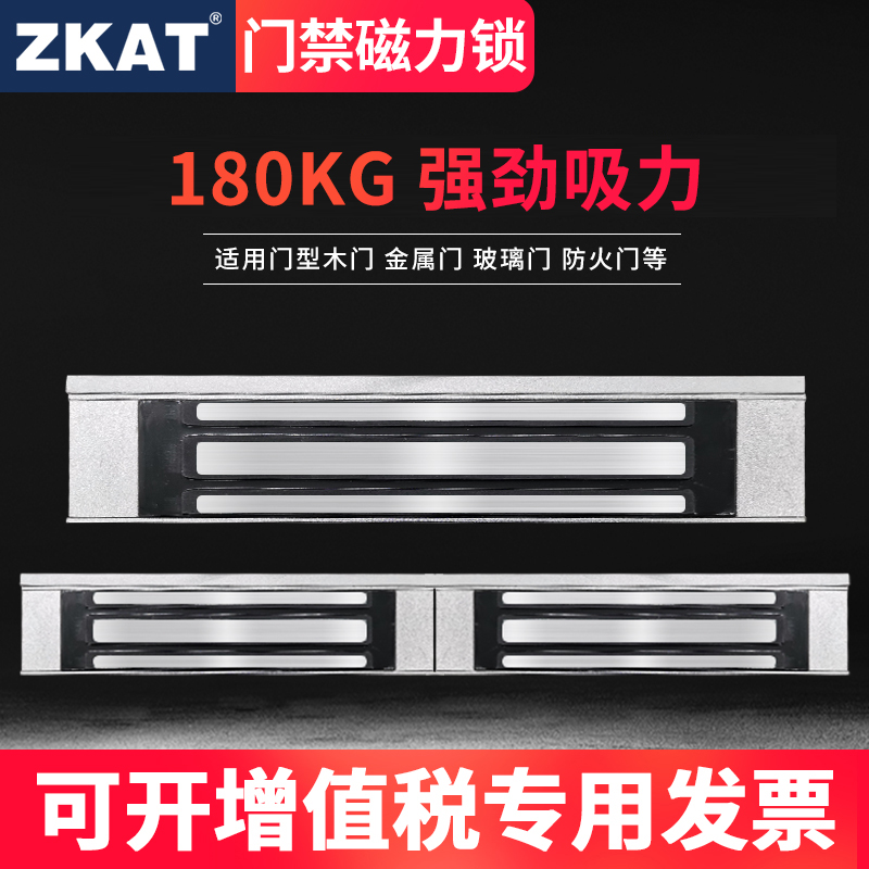 ZKAT magnetic lock 180KG kg electronic control lock 12V waterproof electronic access control suction lock single and double door magnetic lock
