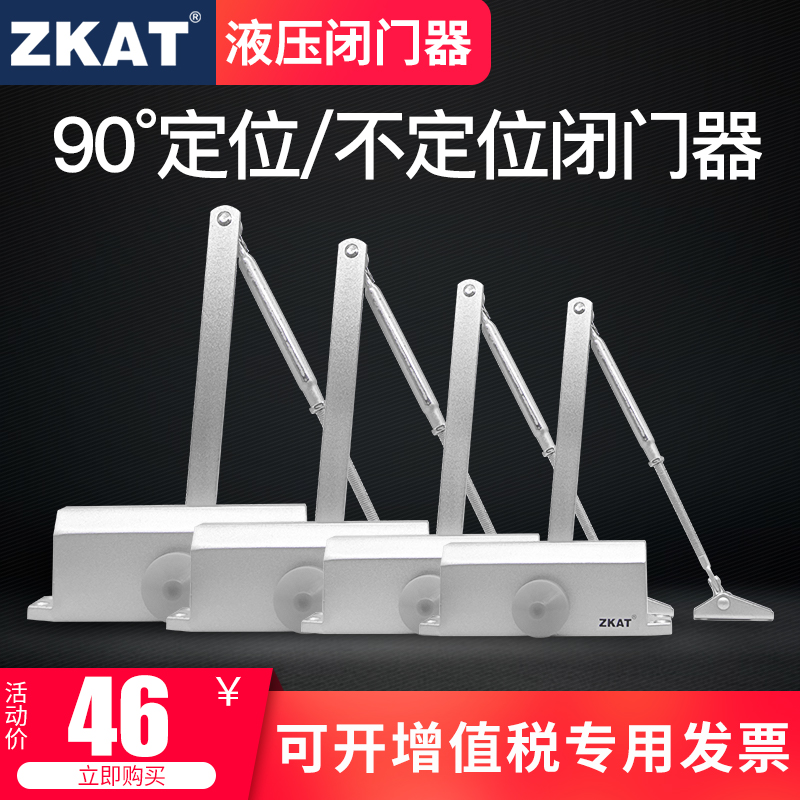 ZKAT hydraulic buffer closed door Home automatic door door fire door fire door locating behind closed door