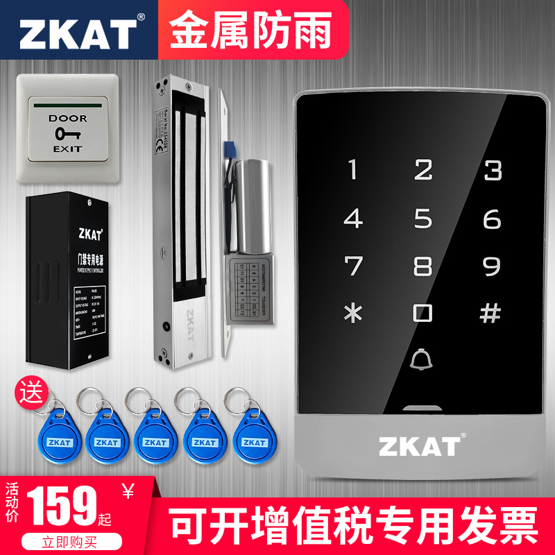 ZKAT Outdoor Metal Rain Control Access Control System Suit Community Outdoor Waterproof Iron Door Access Card Reader password All