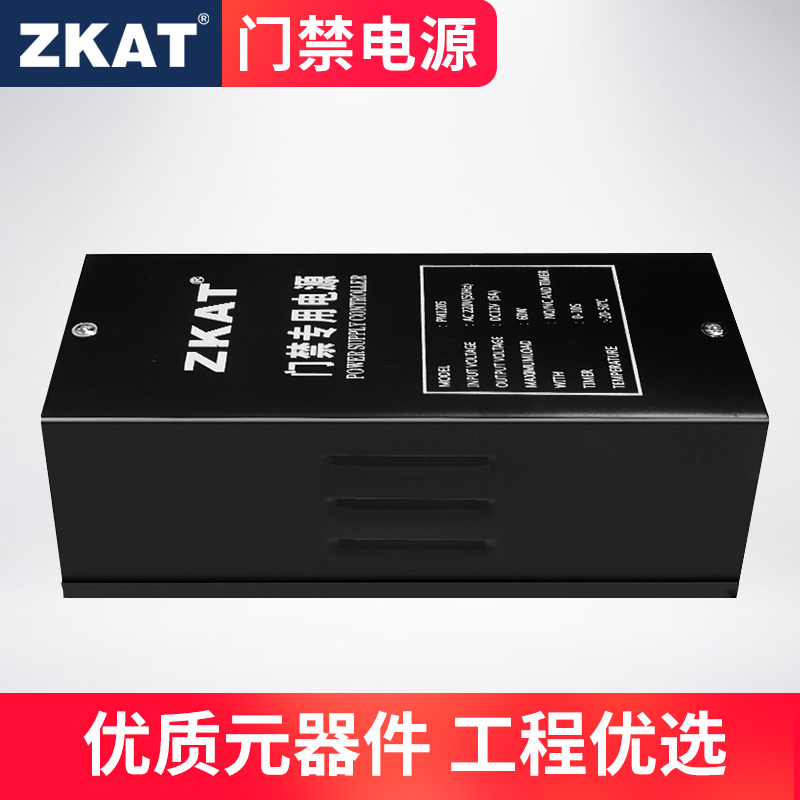 ZKAT access control special power building talkback 12V5A3A controller transformer UPS backup battery power box-Taobao