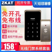 ZKAT wireless access control system set iron door glass door password credit card lock Electromagnetic force lock Wiring-free one machine