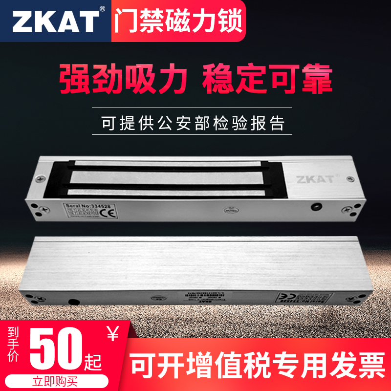 ZKAT magnetic lock building electronic control lock 280KG kg waterproof electronic access control lock 12V single door surface mounted electromagnetic lock