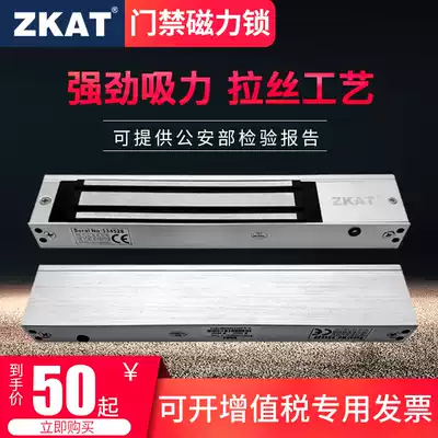 ZKAT280KG kg magnetic lock building electric lock waterproof electronic access control electric suction lock 12V single door magnetic lock