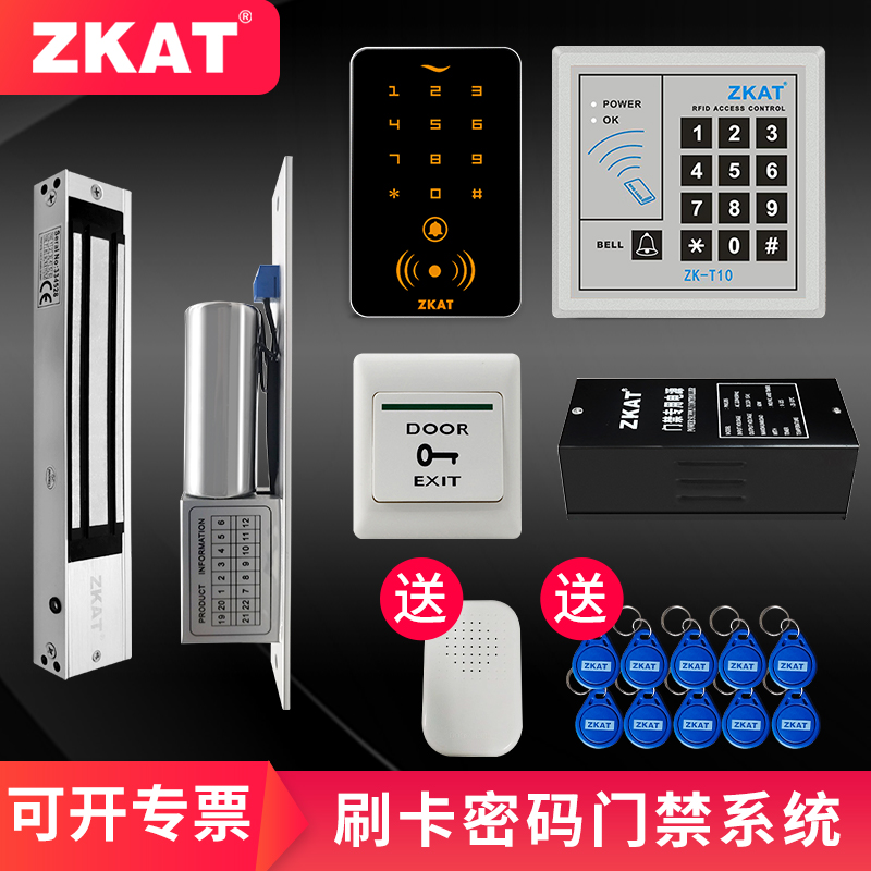 ZKAT electronic access control system set iron door glass door password access control card reader electromechanical mortise lock electromagnetic force lock All