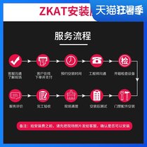 ZKAT access control system fingerprint lock door installation and commissioning service can be installed in most parts of the country