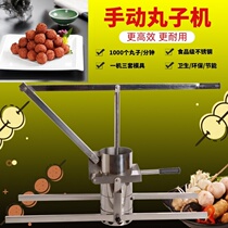 Meatball radish ball forming press ball machine Abrasive manual ball machine Commercial round porous hand pressure semi-automatic