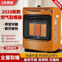  Natural gas indoor smoke-free barbecue stove Ice fishing gas heater Mobile household gas burning gas constant temperature shop