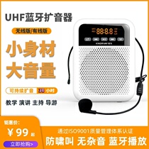  Bee loudspeaker sound size speaker Recording teacher with microphone lecture small headset speaker